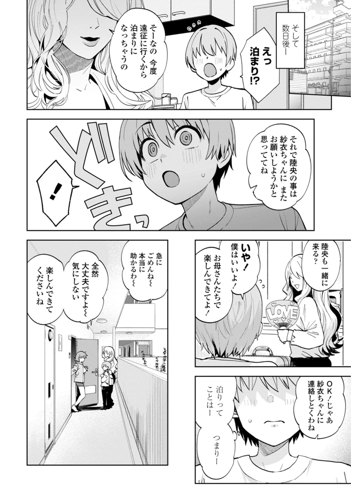 198ページ目