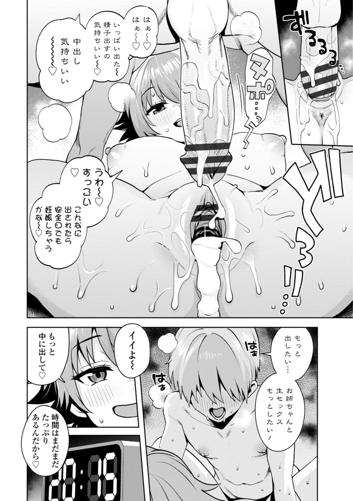 206ページ目