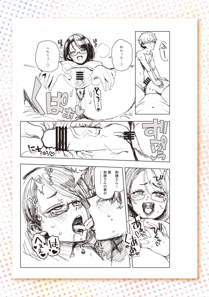 219ページ目
