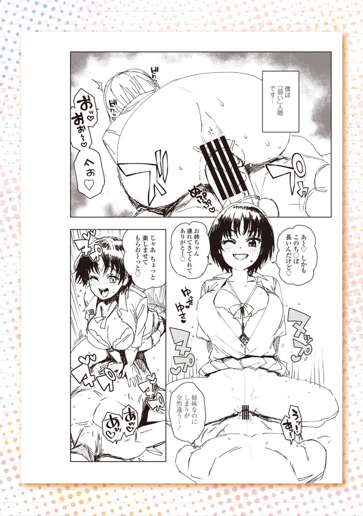 222ページ目