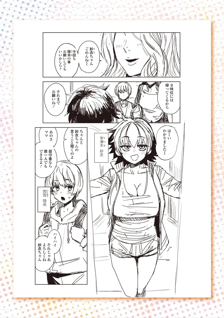225ページ目