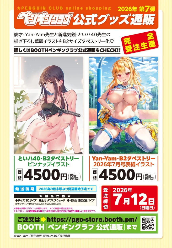 8ページ目