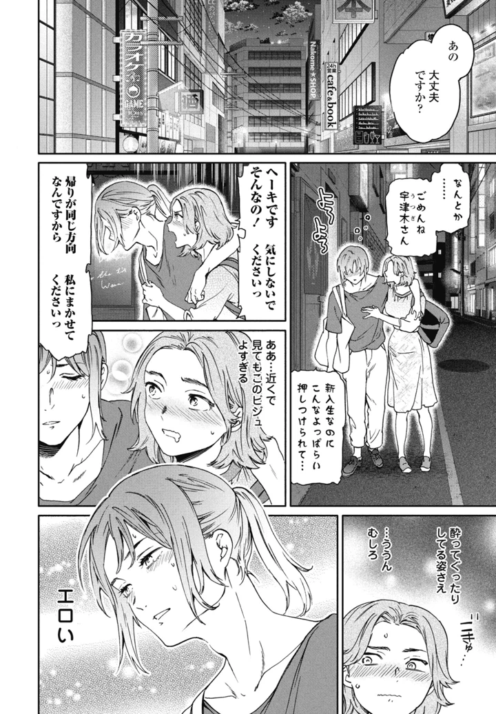 16ページ目