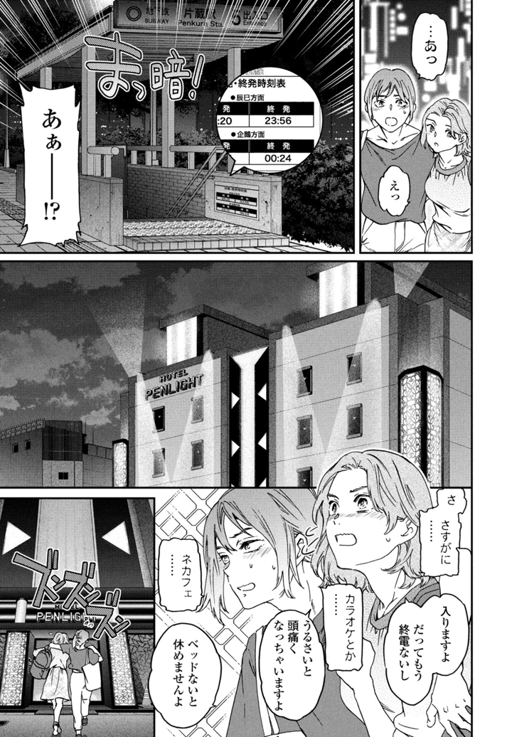 17ページ目