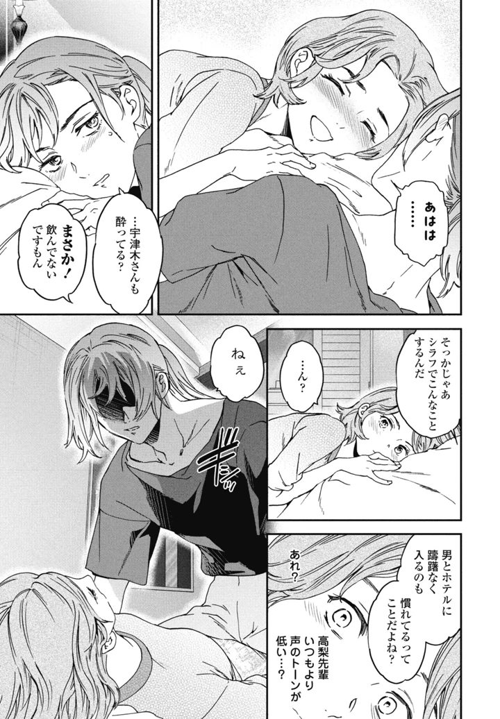 19ページ目