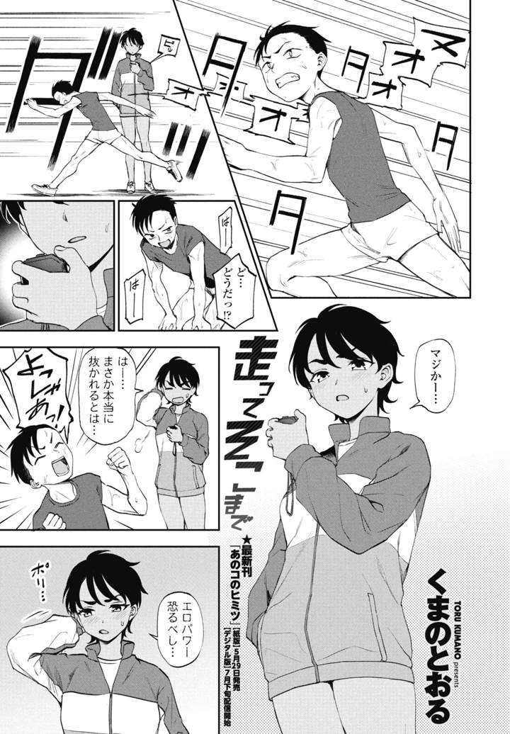 37ページ目