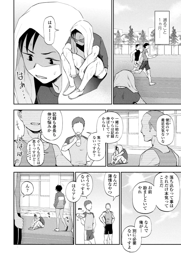 38ページ目