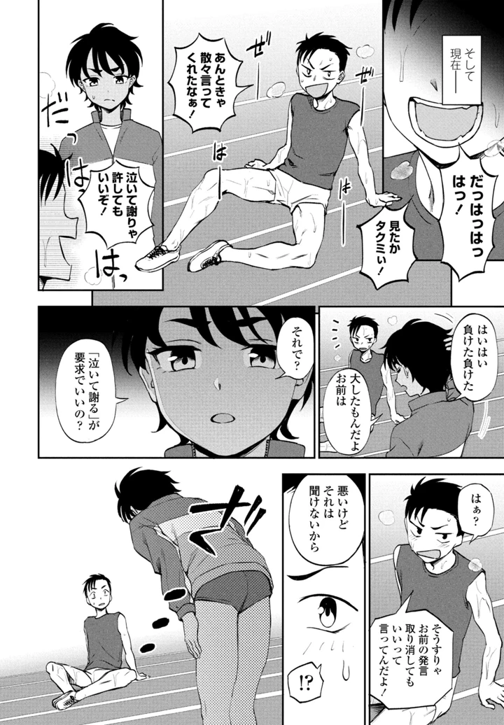 42ページ目
