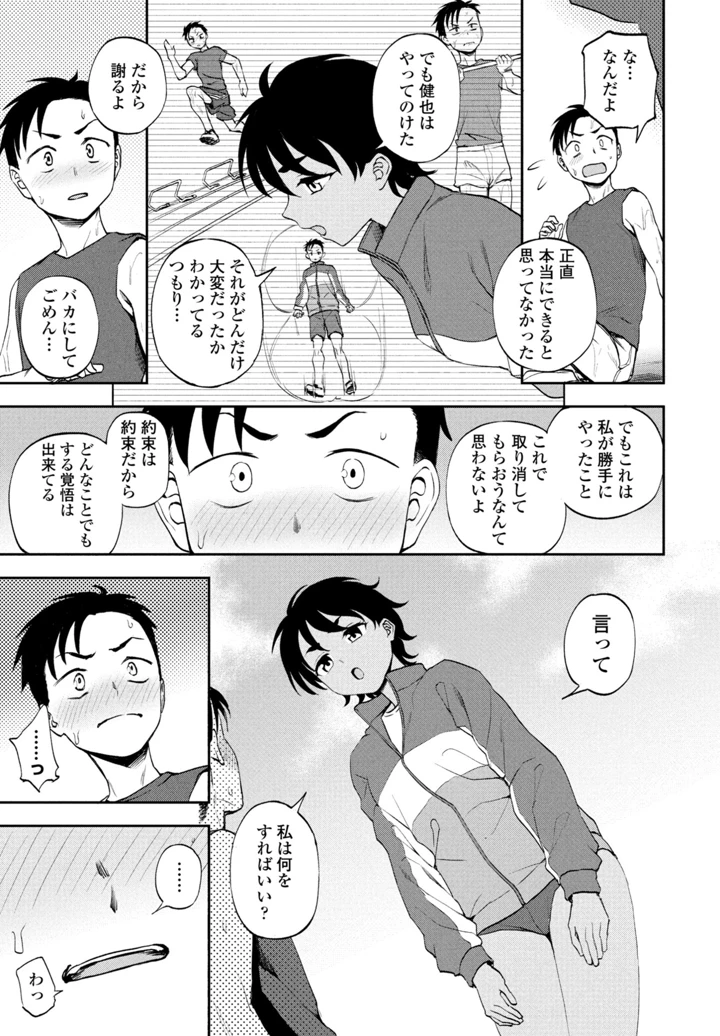 43ページ目