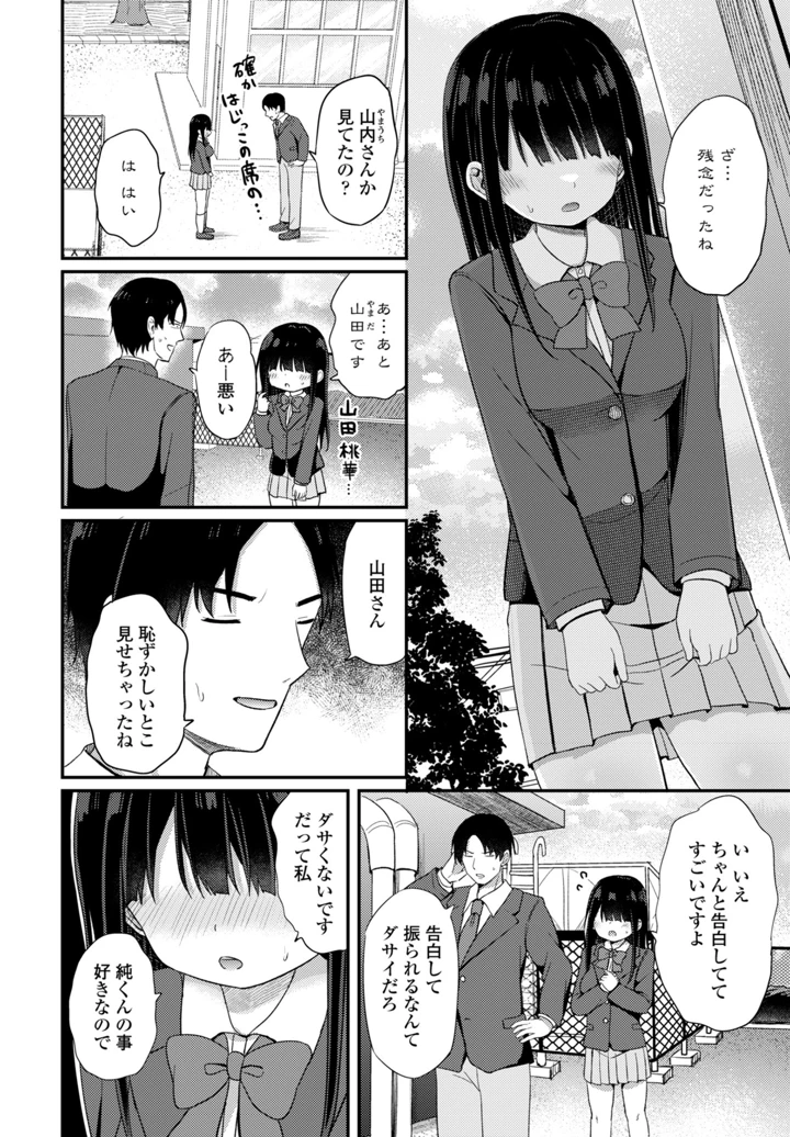 56ページ目