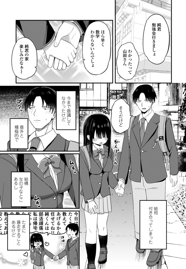 59ページ目