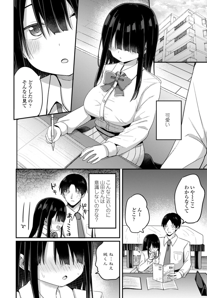 60ページ目