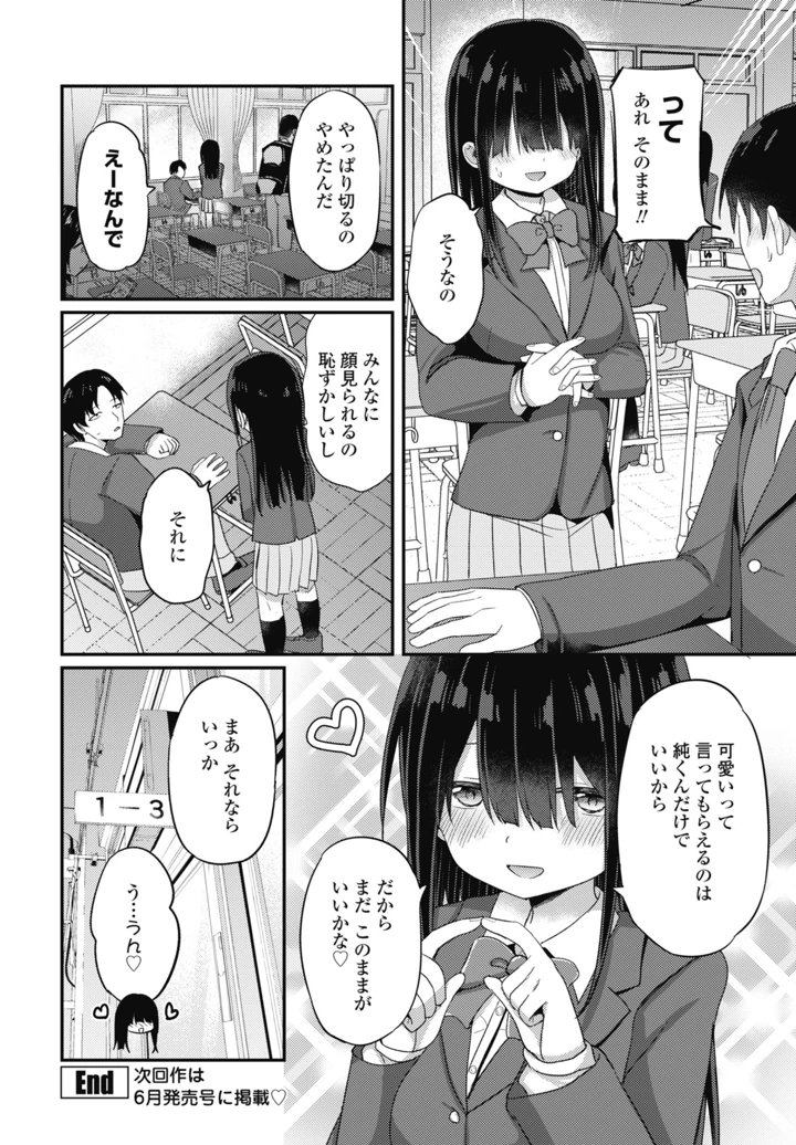 74ページ目