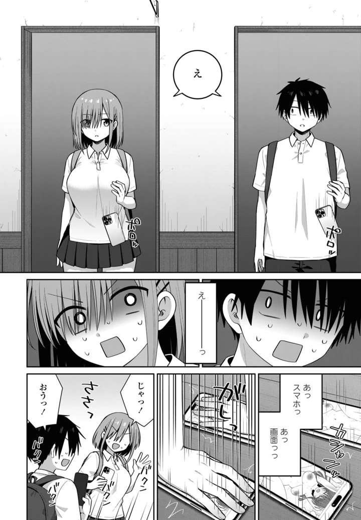 78ページ目