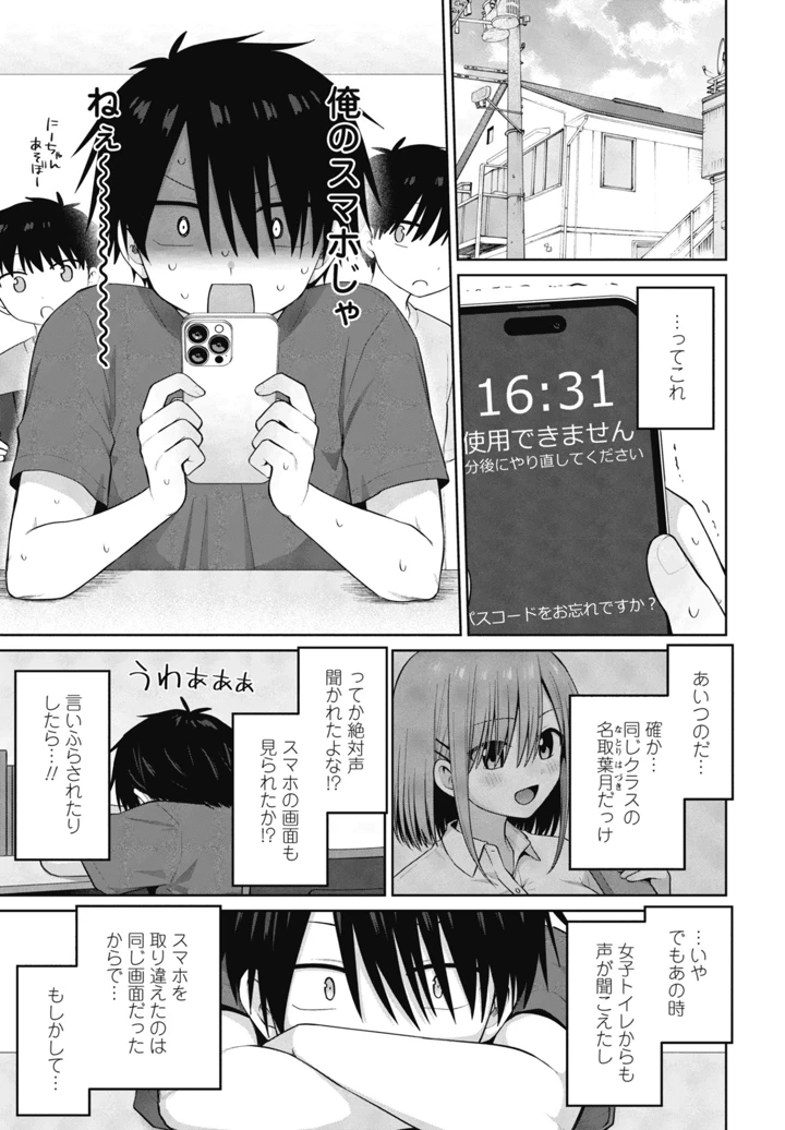 79ページ目