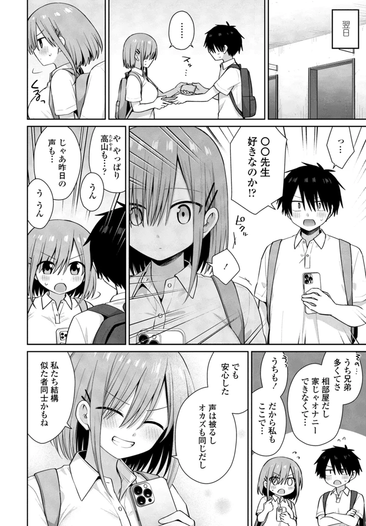 80ページ目