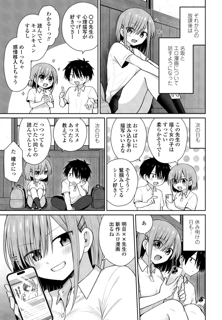 81ページ目