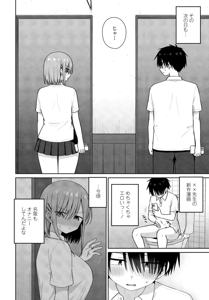82ページ目
