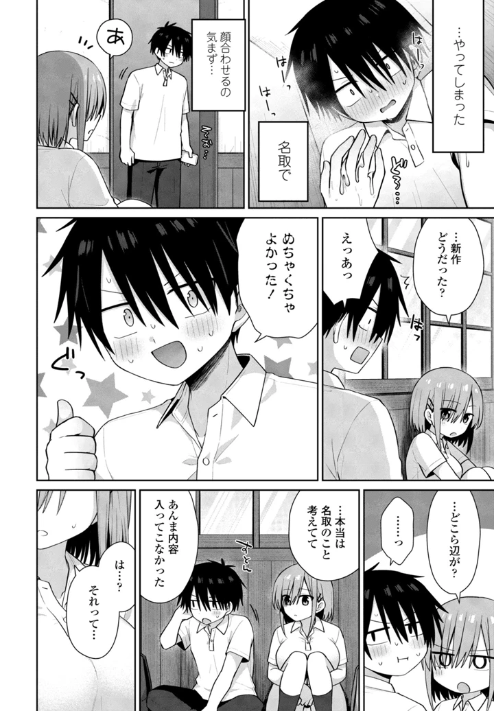 84ページ目