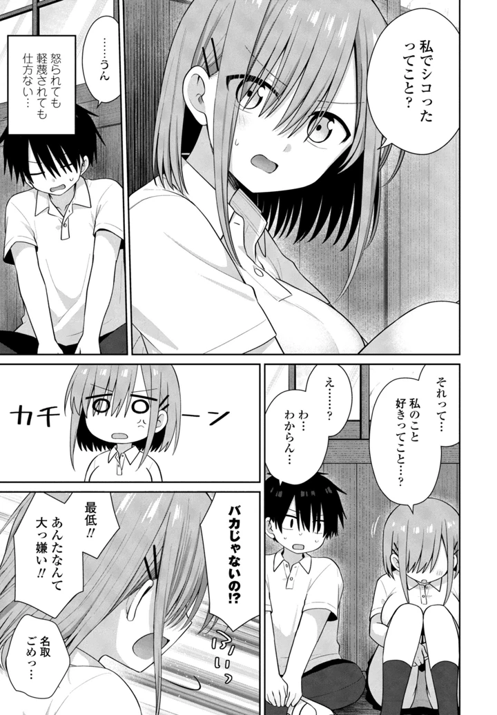 85ページ目