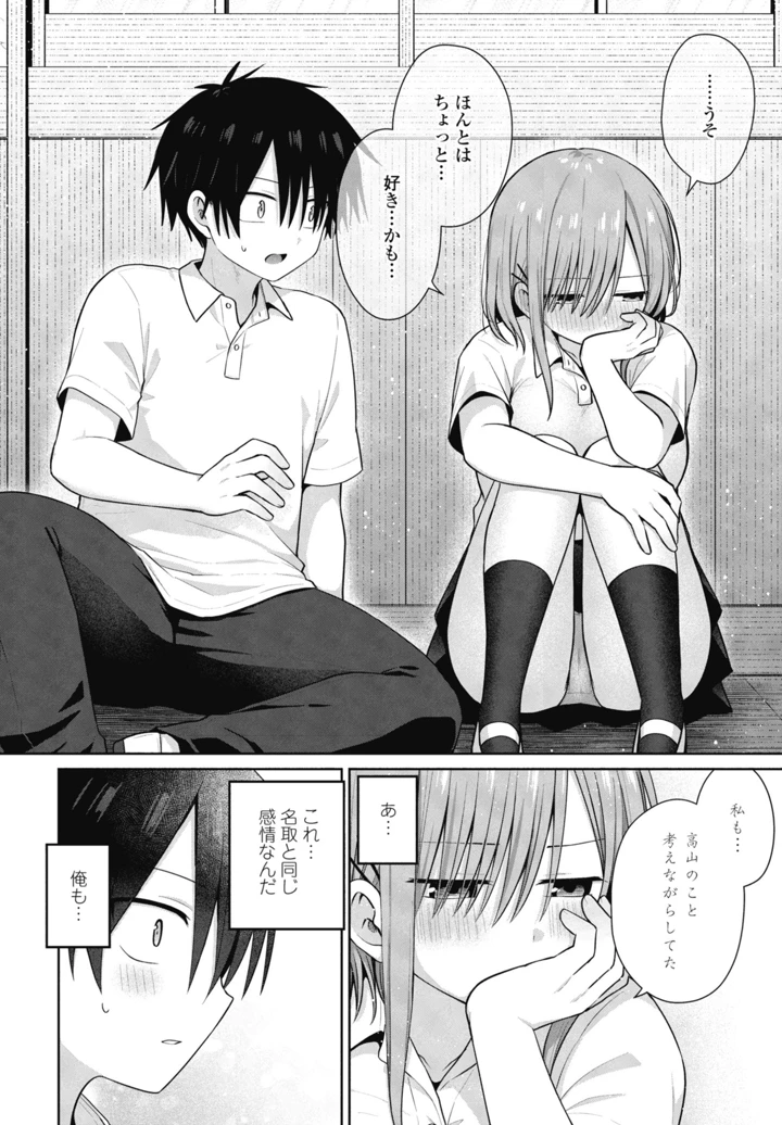 86ページ目