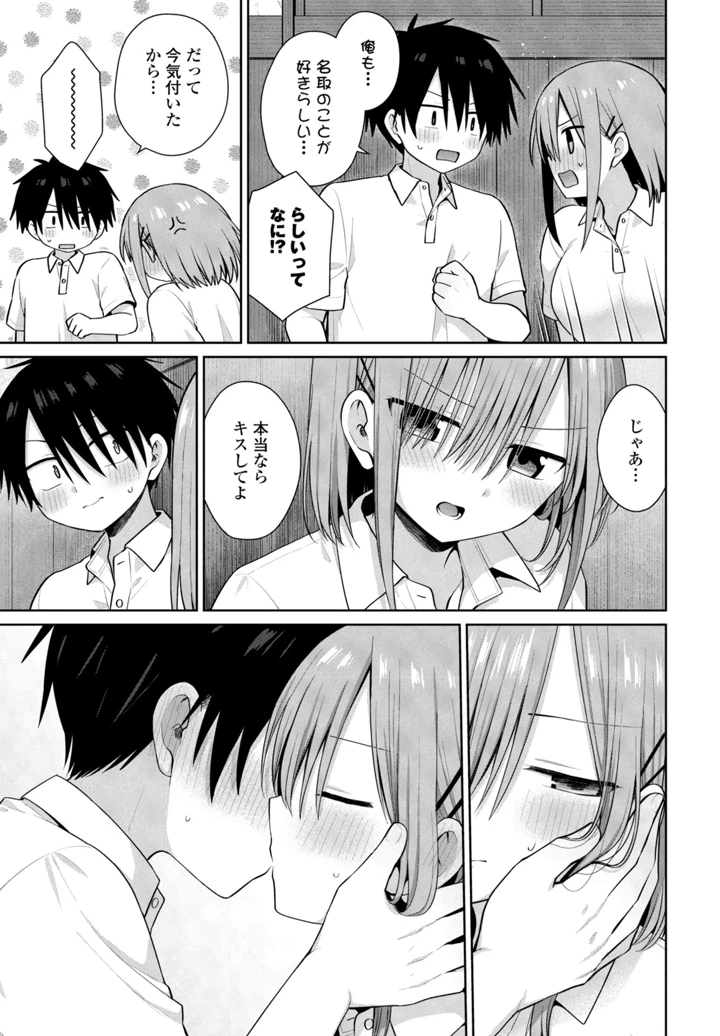 87ページ目