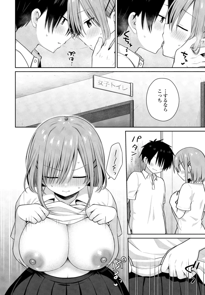 88ページ目