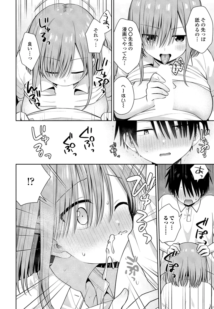 92ページ目