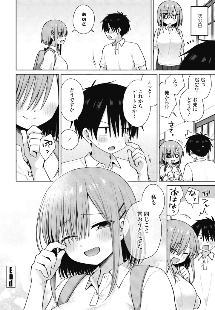 102ページ目