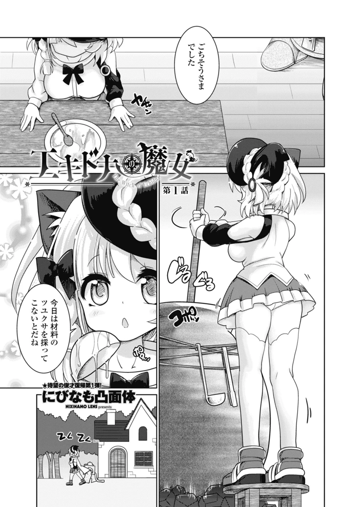 141ページ目