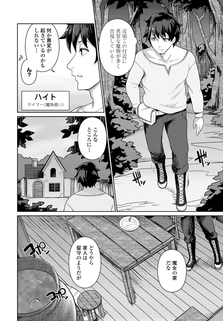 144ページ目