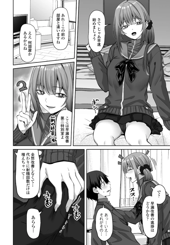 190ページ目