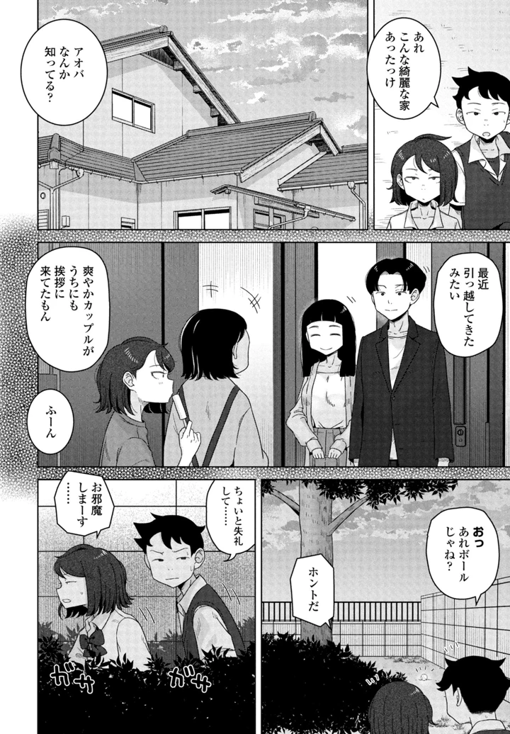 212ページ目
