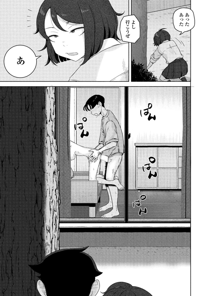 213ページ目