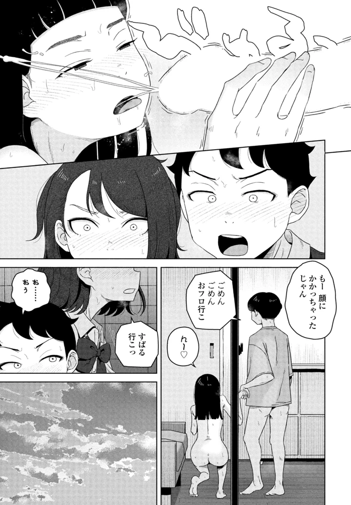 215ページ目