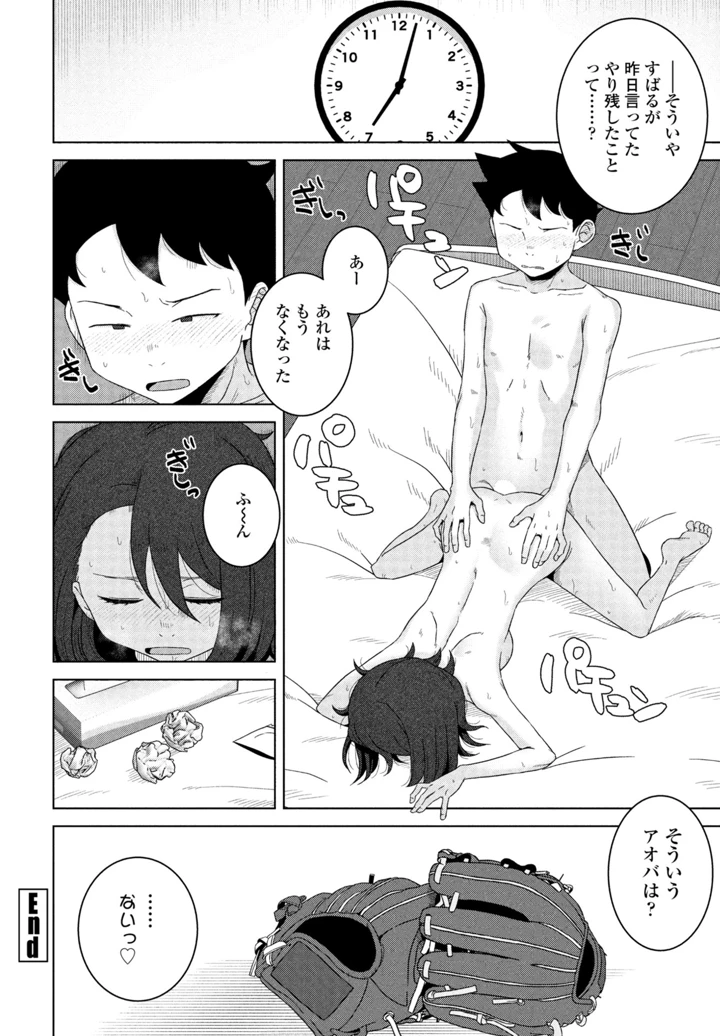 234ページ目