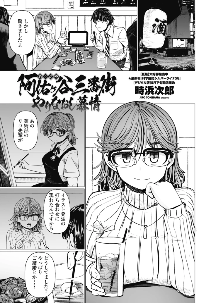 257ページ目