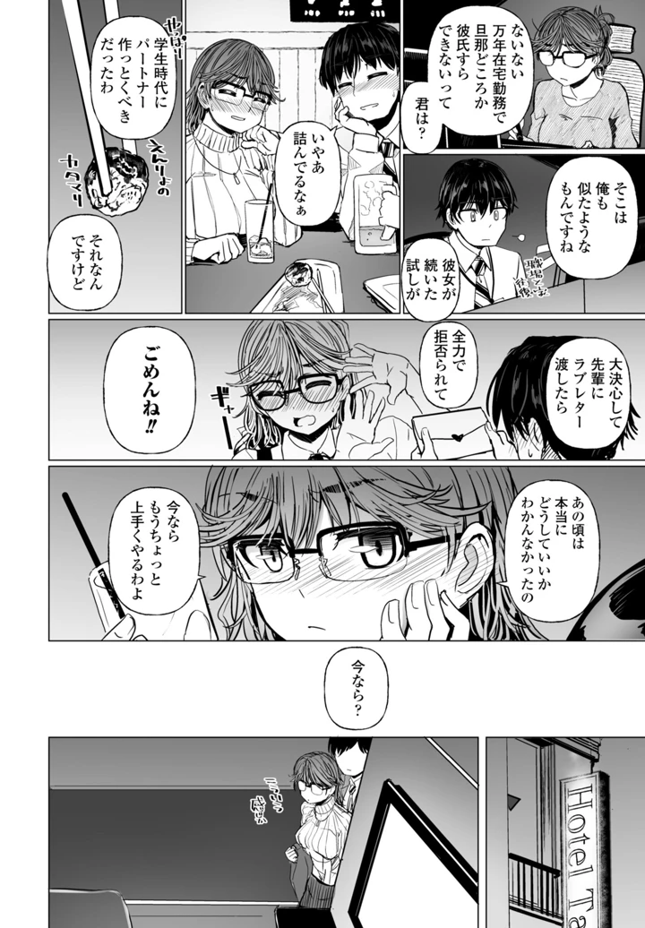 258ページ目