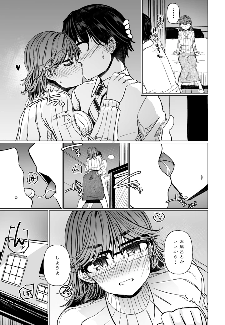 259ページ目