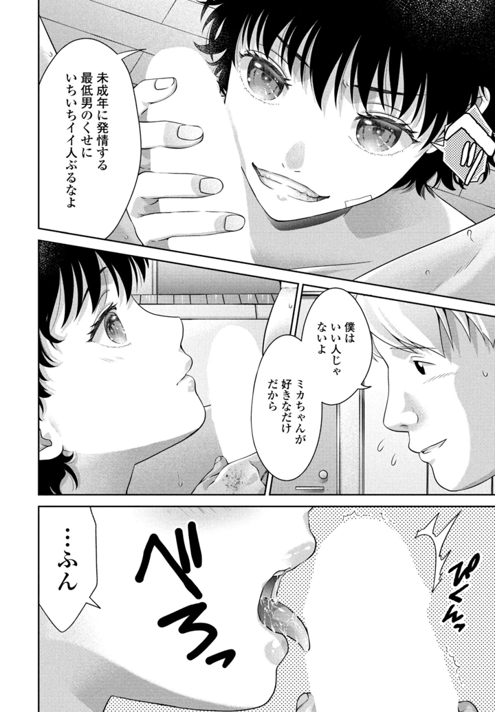 306ページ目