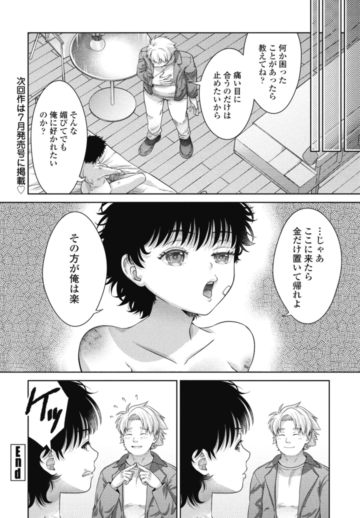 322ページ目