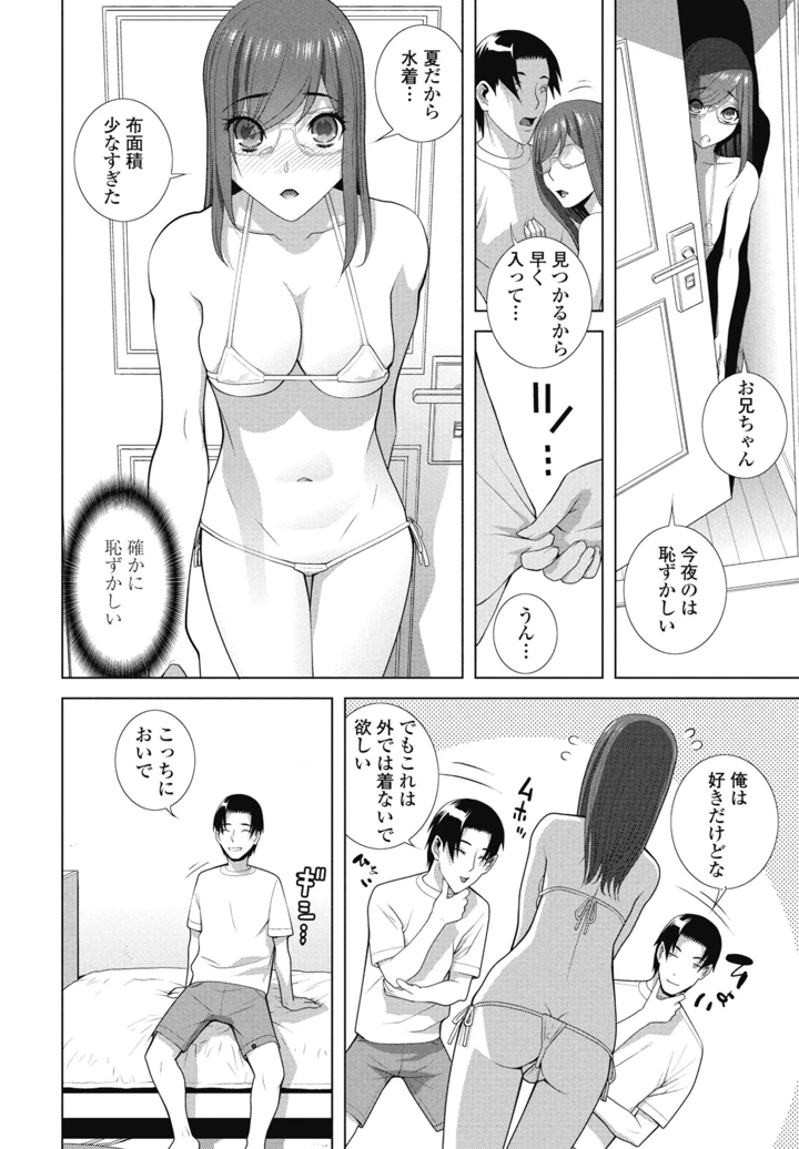 330ページ目