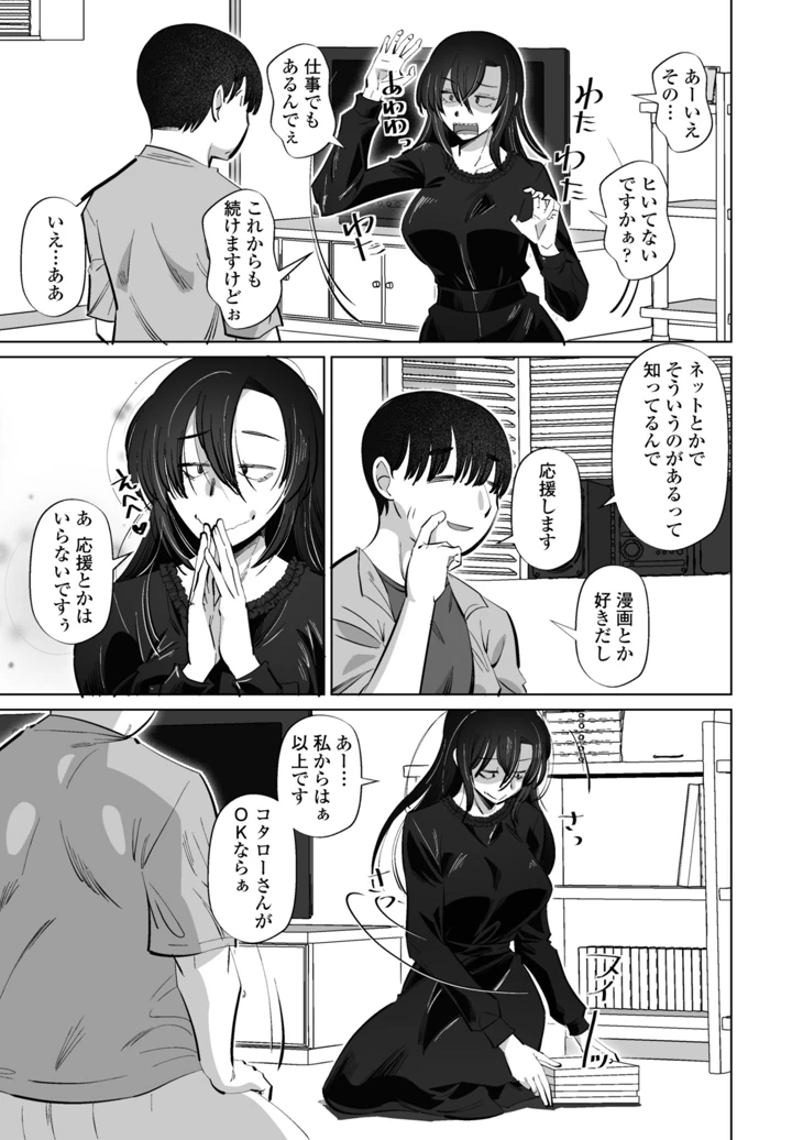 347ページ目