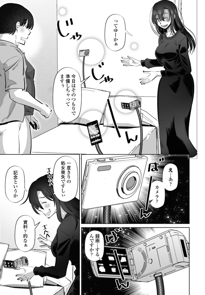 355ページ目