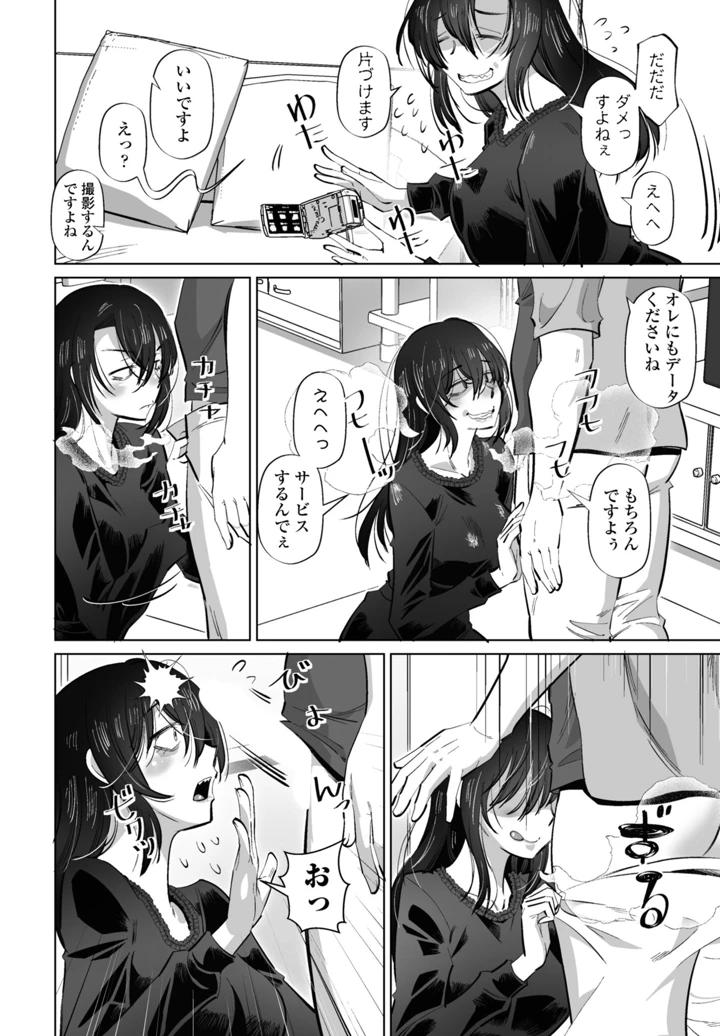 356ページ目