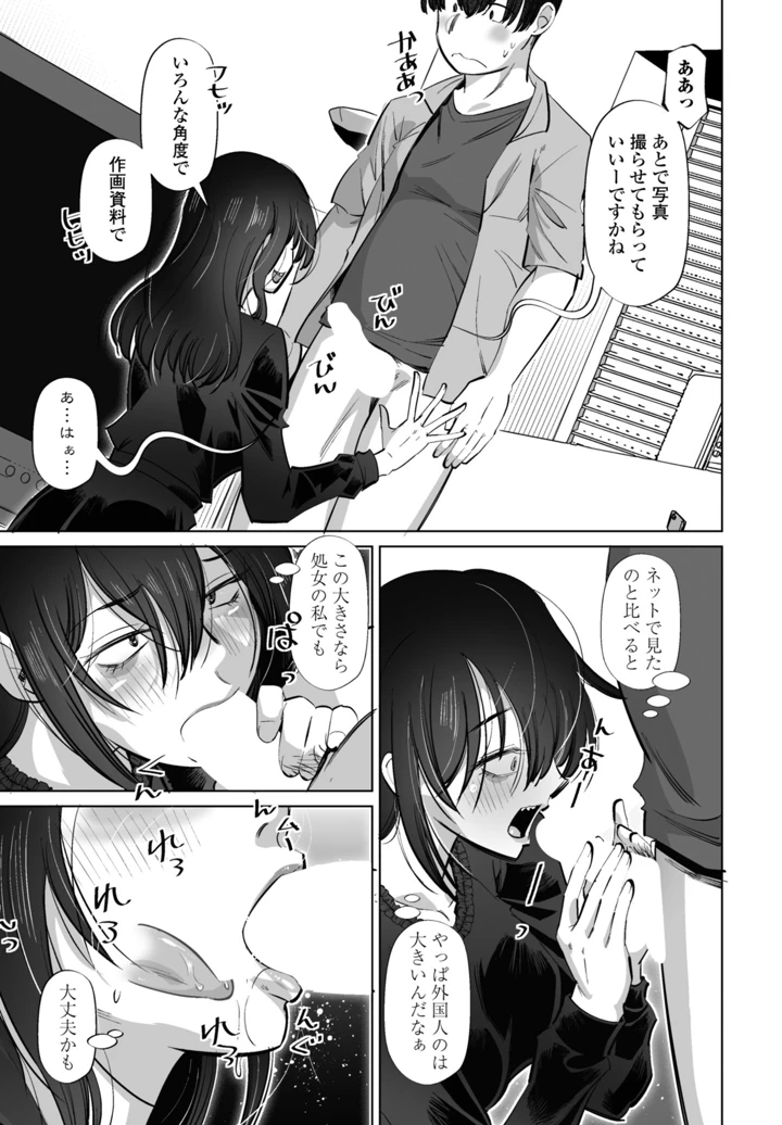 357ページ目