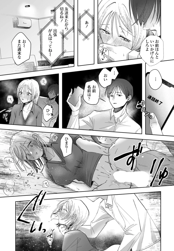 383ページ目