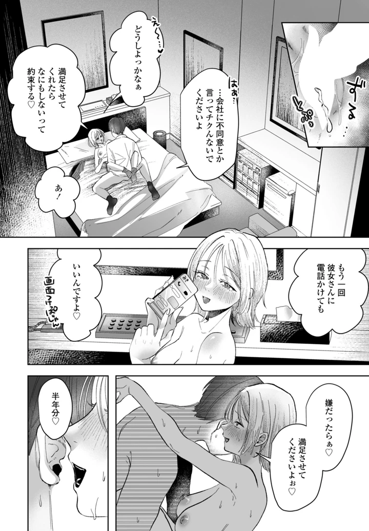 390ページ目