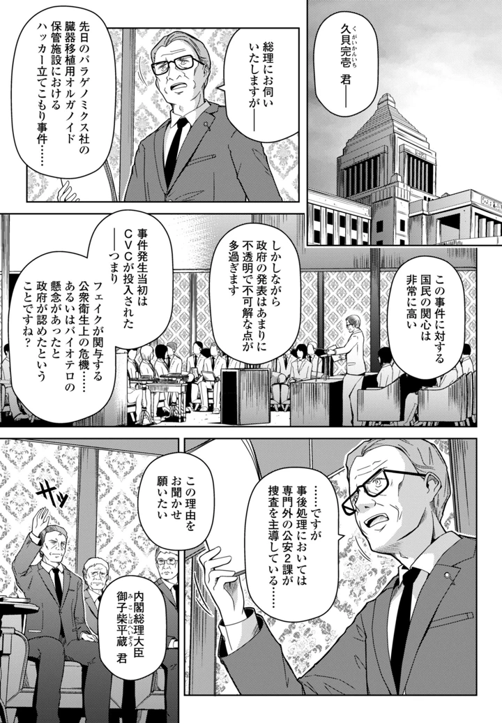 419ページ目