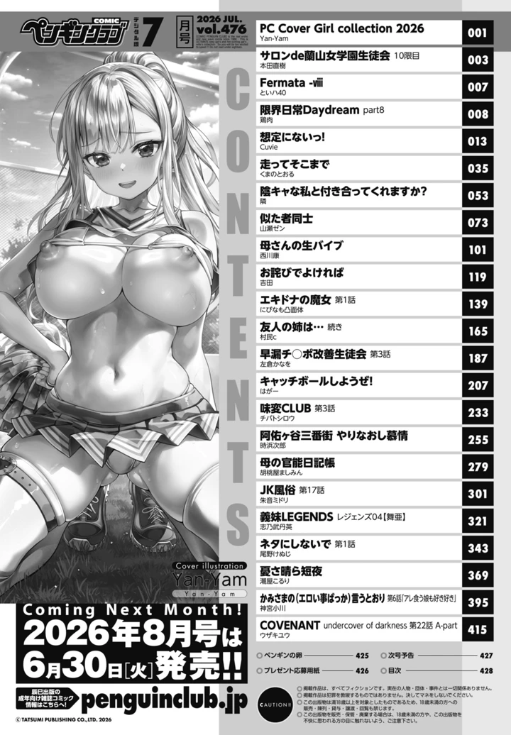 430ページ目